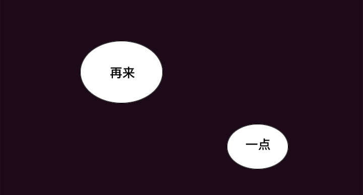 《半血族》漫画最新章节第40章：你这狗子免费下拉式在线观看章节第【22】张图片