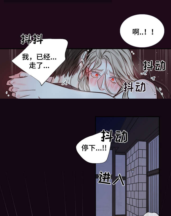 《半血族》漫画最新章节第40章：你这狗子免费下拉式在线观看章节第【4】张图片