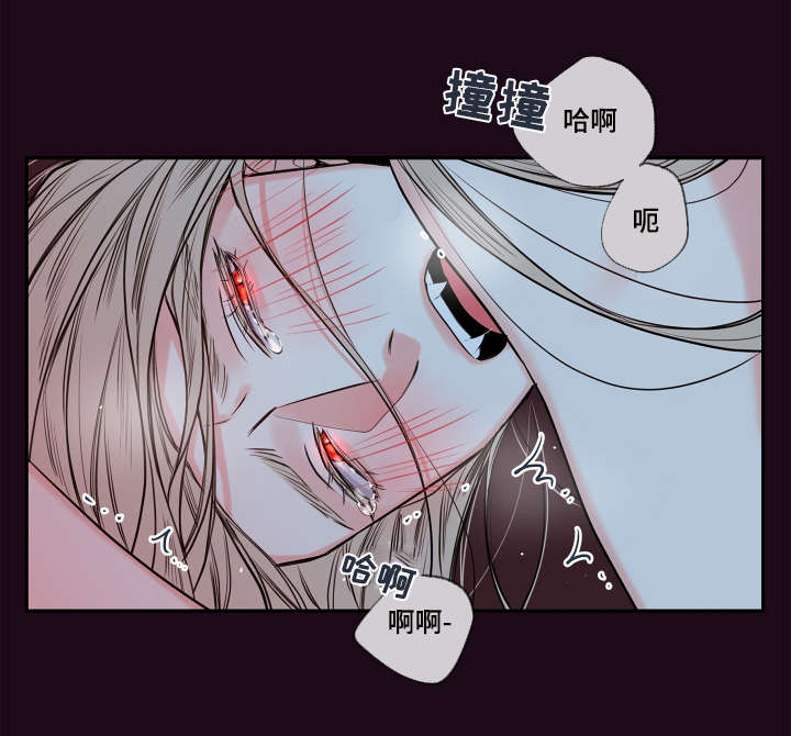 《半血族》漫画最新章节第40章：你这狗子免费下拉式在线观看章节第【24】张图片