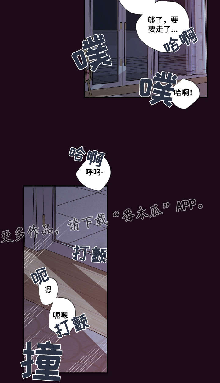 《半血族》漫画最新章节第40章：你这狗子免费下拉式在线观看章节第【16】张图片