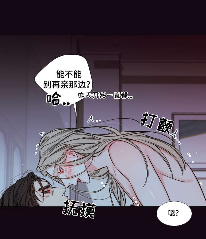 《半血族》漫画最新章节第40章：你这狗子免费下拉式在线观看章节第【9】张图片