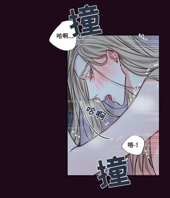 《半血族》漫画最新章节第40章：你这狗子免费下拉式在线观看章节第【21】张图片