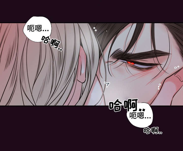 《半血族》漫画最新章节第40章：你这狗子免费下拉式在线观看章节第【8】张图片