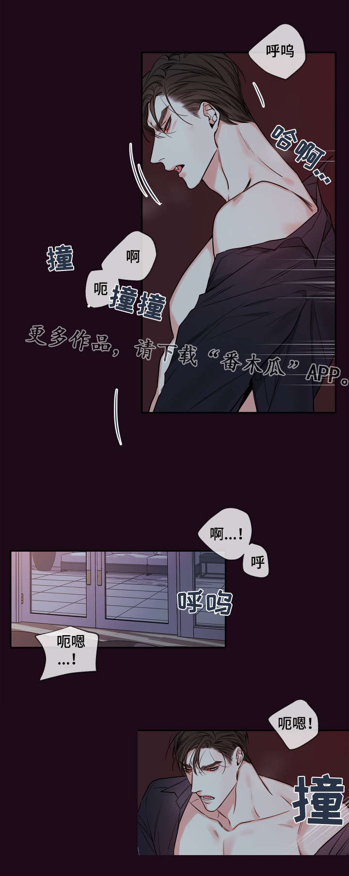 《半血族》漫画最新章节第40章：你这狗子免费下拉式在线观看章节第【25】张图片