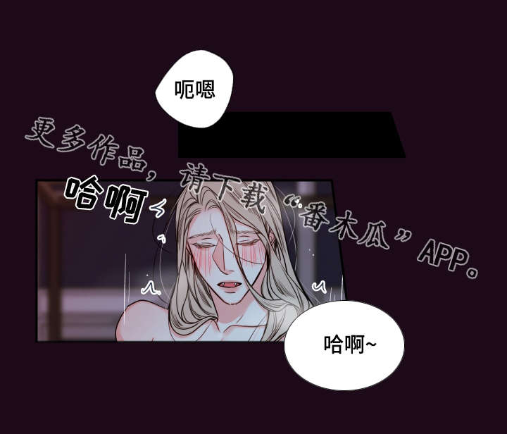 《半血族》漫画最新章节第40章：你这狗子免费下拉式在线观看章节第【10】张图片