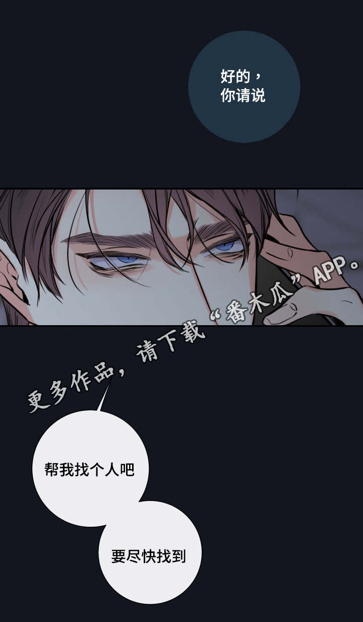 《半血族》漫画最新章节第41章：确认现状免费下拉式在线观看章节第【3】张图片