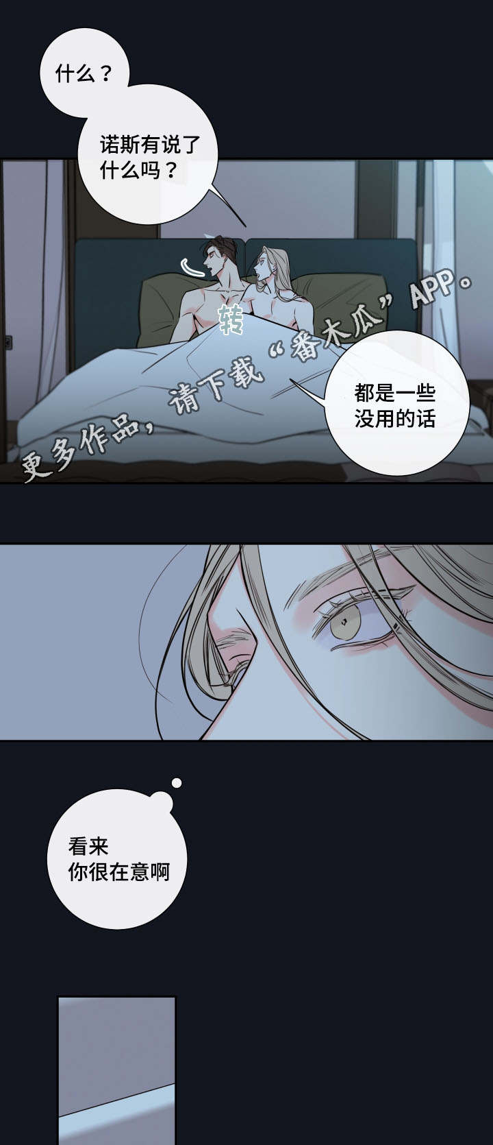 《半血族》漫画最新章节第41章：确认现状免费下拉式在线观看章节第【12】张图片