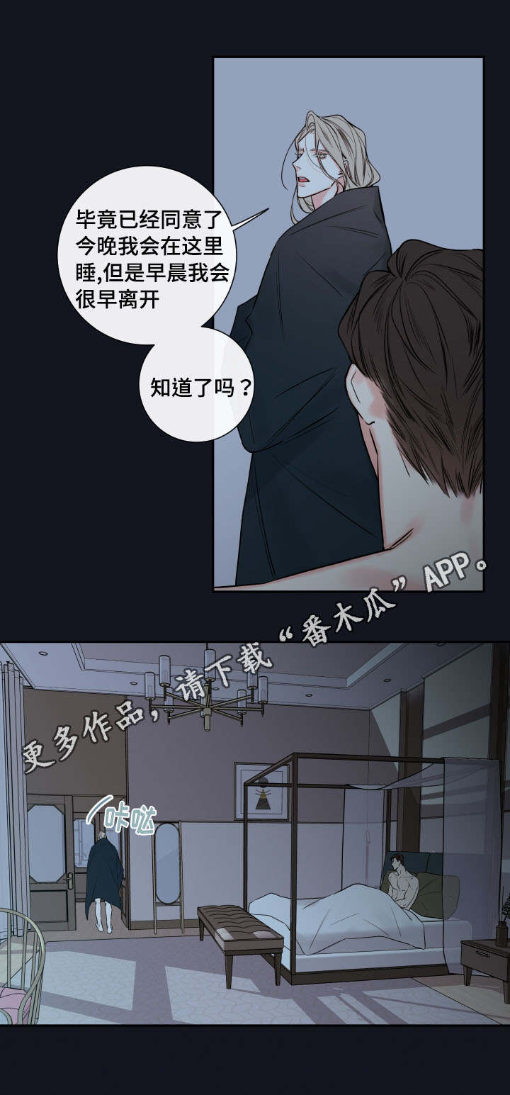 《半血族》漫画最新章节第41章：确认现状免费下拉式在线观看章节第【8】张图片