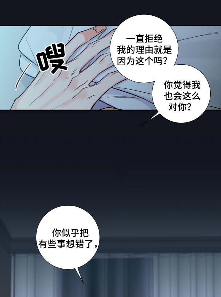 《半血族》漫画最新章节第45章：必须找到你免费下拉式在线观看章节第【2】张图片