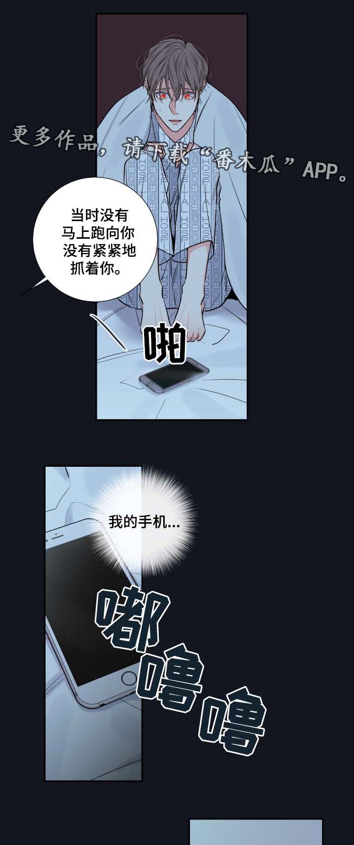 《半血族》漫画最新章节第46章：害怕只留你一个人免费下拉式在线观看章节第【14】张图片