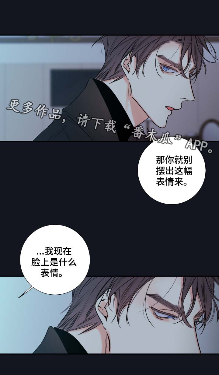 《半血族》漫画最新章节第46章：害怕只留你一个人免费下拉式在线观看章节第【18】张图片