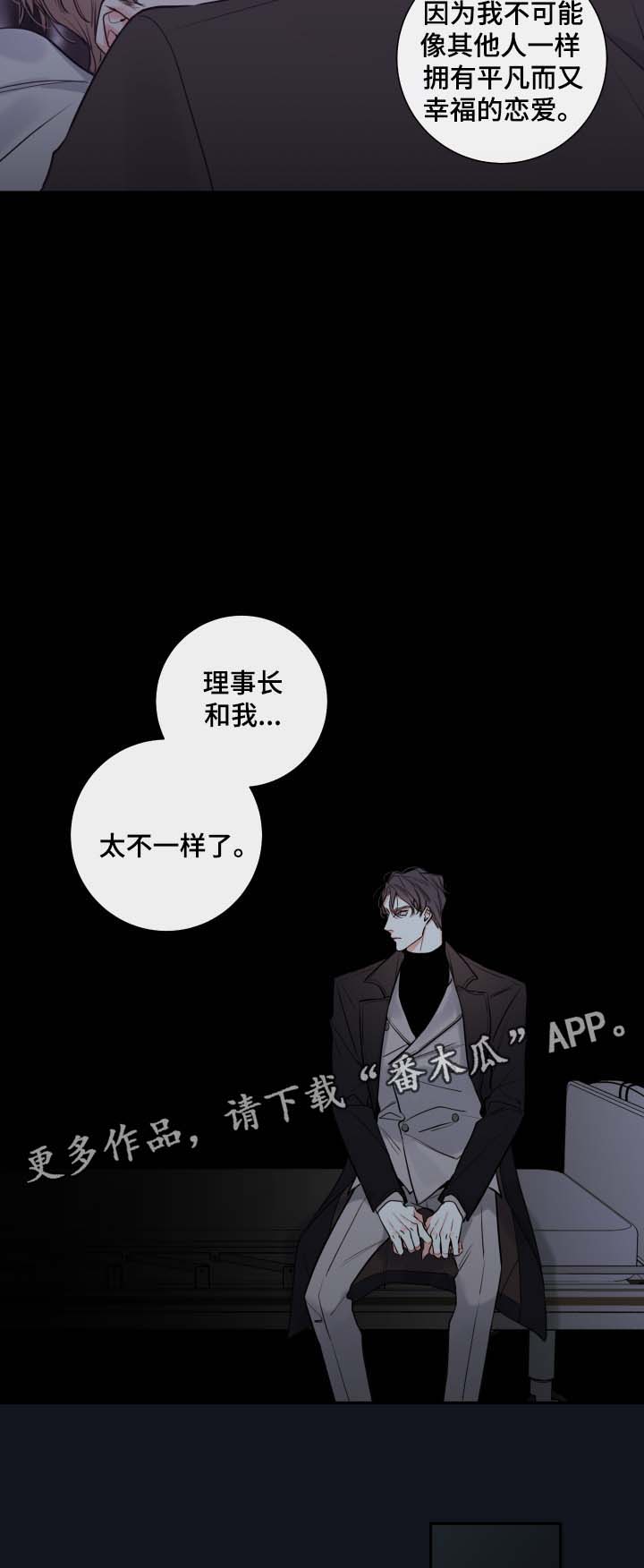 《半血族》漫画最新章节第46章：害怕只留你一个人免费下拉式在线观看章节第【20】张图片