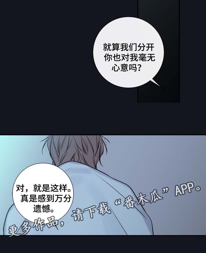 《半血族》漫画最新章节第46章：害怕只留你一个人免费下拉式在线观看章节第【19】张图片