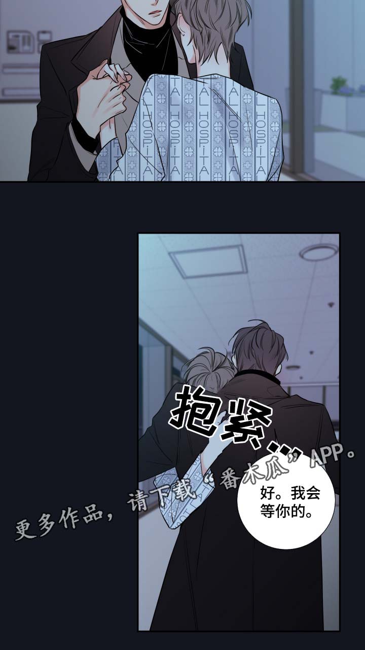 《半血族》漫画最新章节第47章：解释免费下拉式在线观看章节第【13】张图片