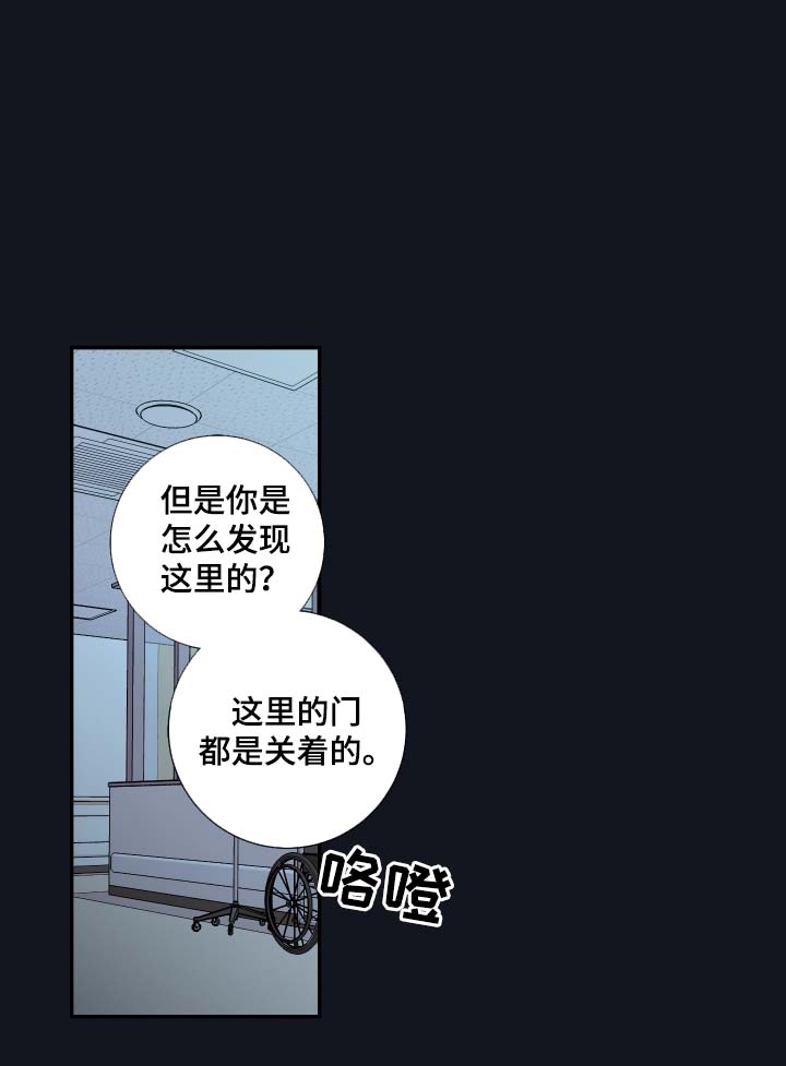 《半血族》漫画最新章节第50章：谈话免费下拉式在线观看章节第【10】张图片