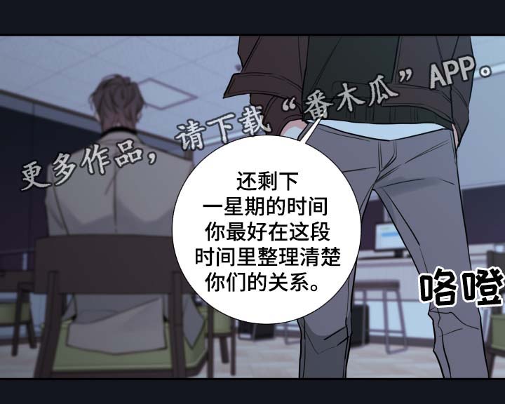 《半血族》漫画最新章节第50章：谈话免费下拉式在线观看章节第【11】张图片