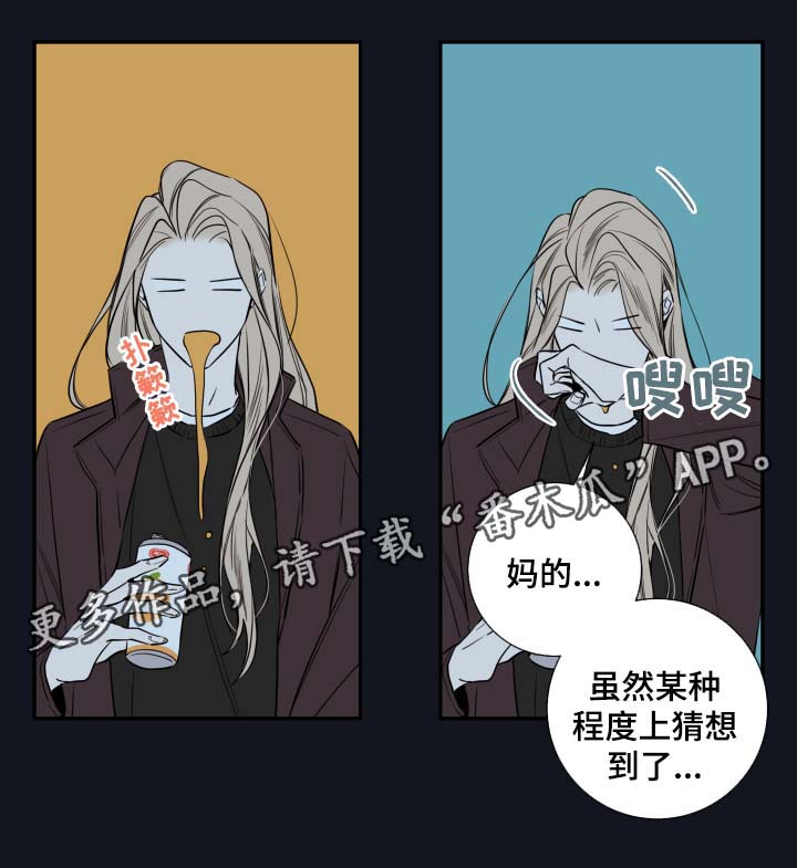 《半血族》漫画最新章节第50章：谈话免费下拉式在线观看章节第【21】张图片