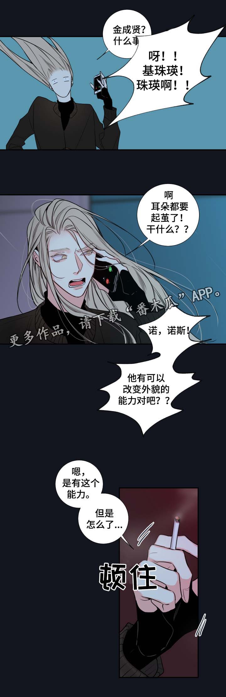 《半血族》漫画最新章节第52章：一模一样的人免费下拉式在线观看章节第【4】张图片