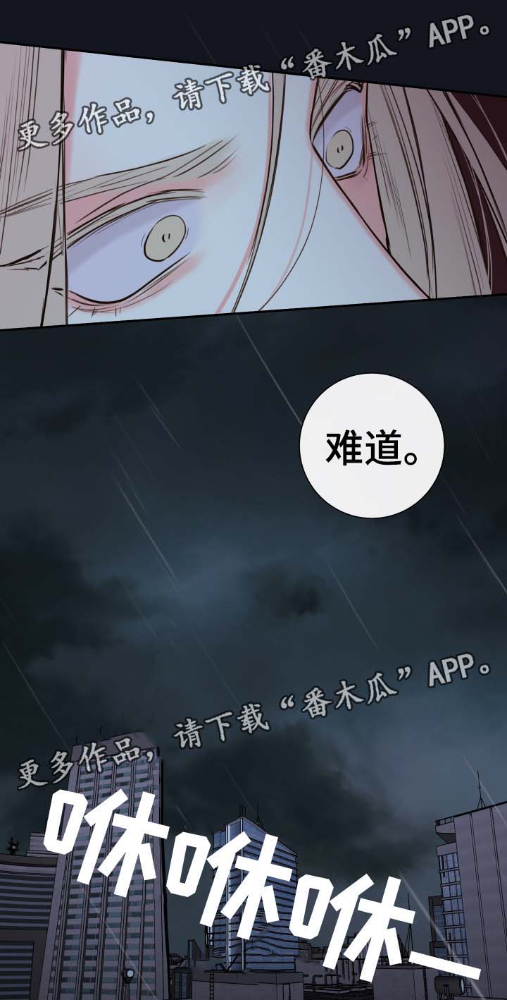 《半血族》漫画最新章节第52章：一模一样的人免费下拉式在线观看章节第【3】张图片