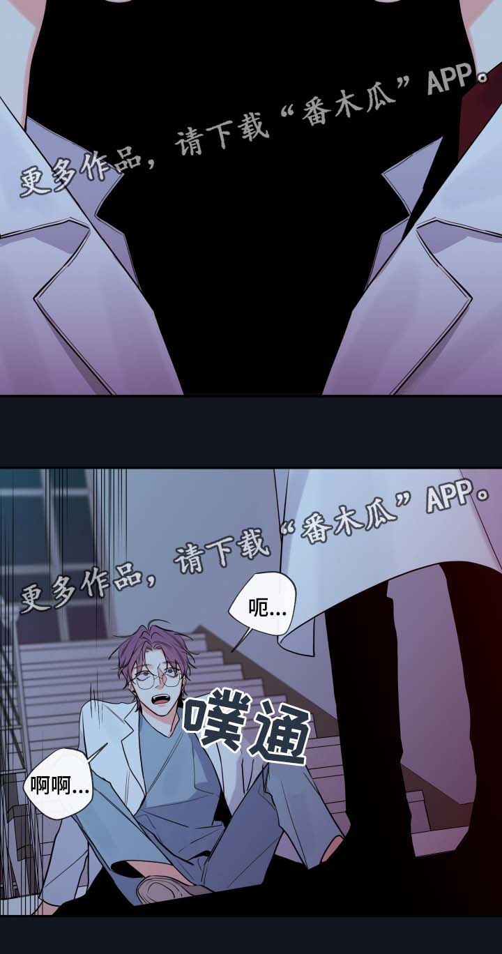 《半血族》漫画最新章节第52章：一模一样的人免费下拉式在线观看章节第【9】张图片