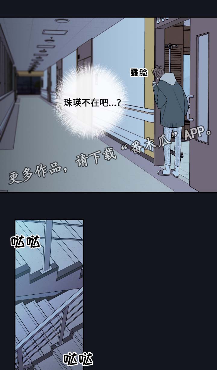 《半血族》漫画最新章节第52章：一模一样的人免费下拉式在线观看章节第【15】张图片