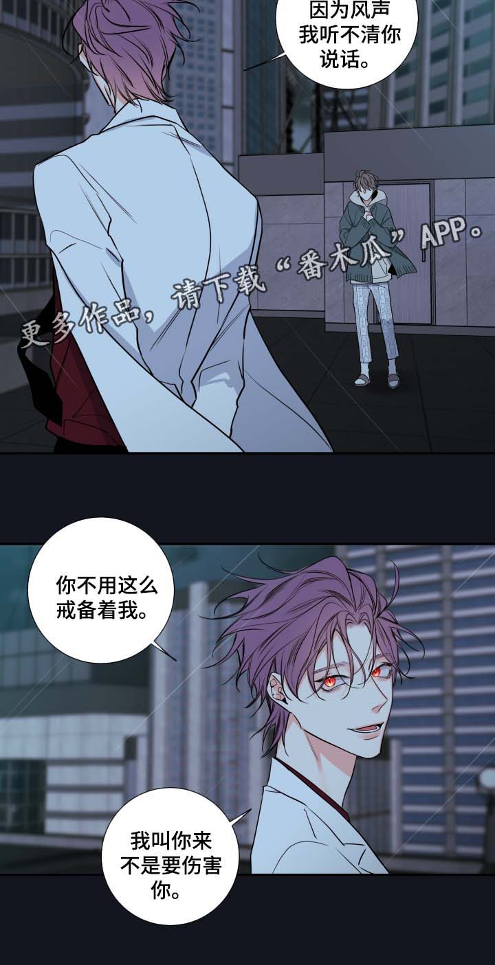 《半血族》漫画最新章节第53章： 成为诺斯免费下拉式在线观看章节第【18】张图片