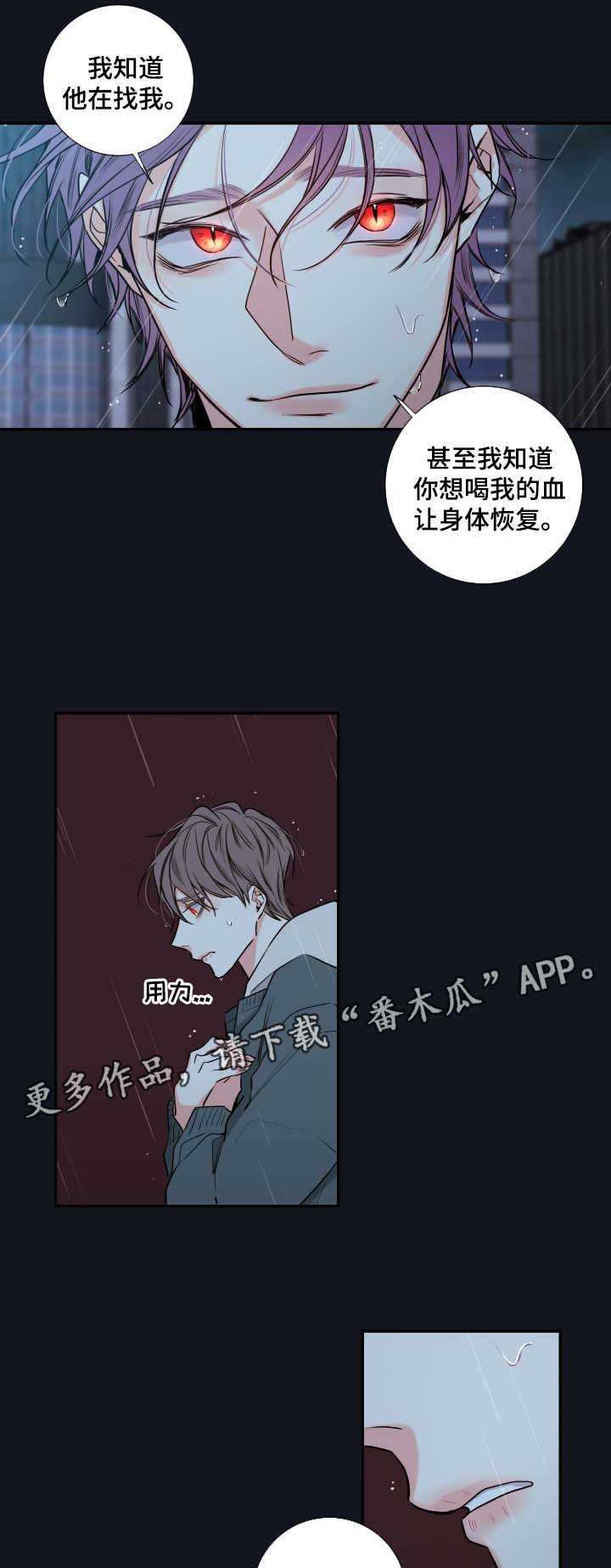 《半血族》漫画最新章节第53章： 成为诺斯免费下拉式在线观看章节第【15】张图片