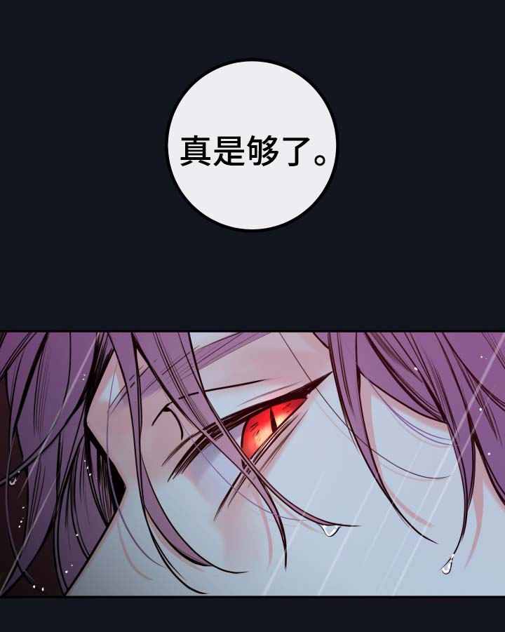 《半血族》漫画最新章节第53章： 成为诺斯免费下拉式在线观看章节第【6】张图片