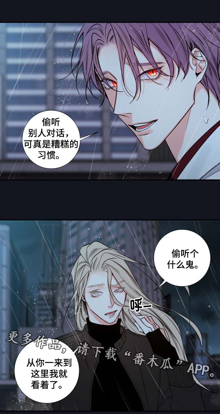 《半血族》漫画最新章节第53章： 成为诺斯免费下拉式在线观看章节第【4】张图片