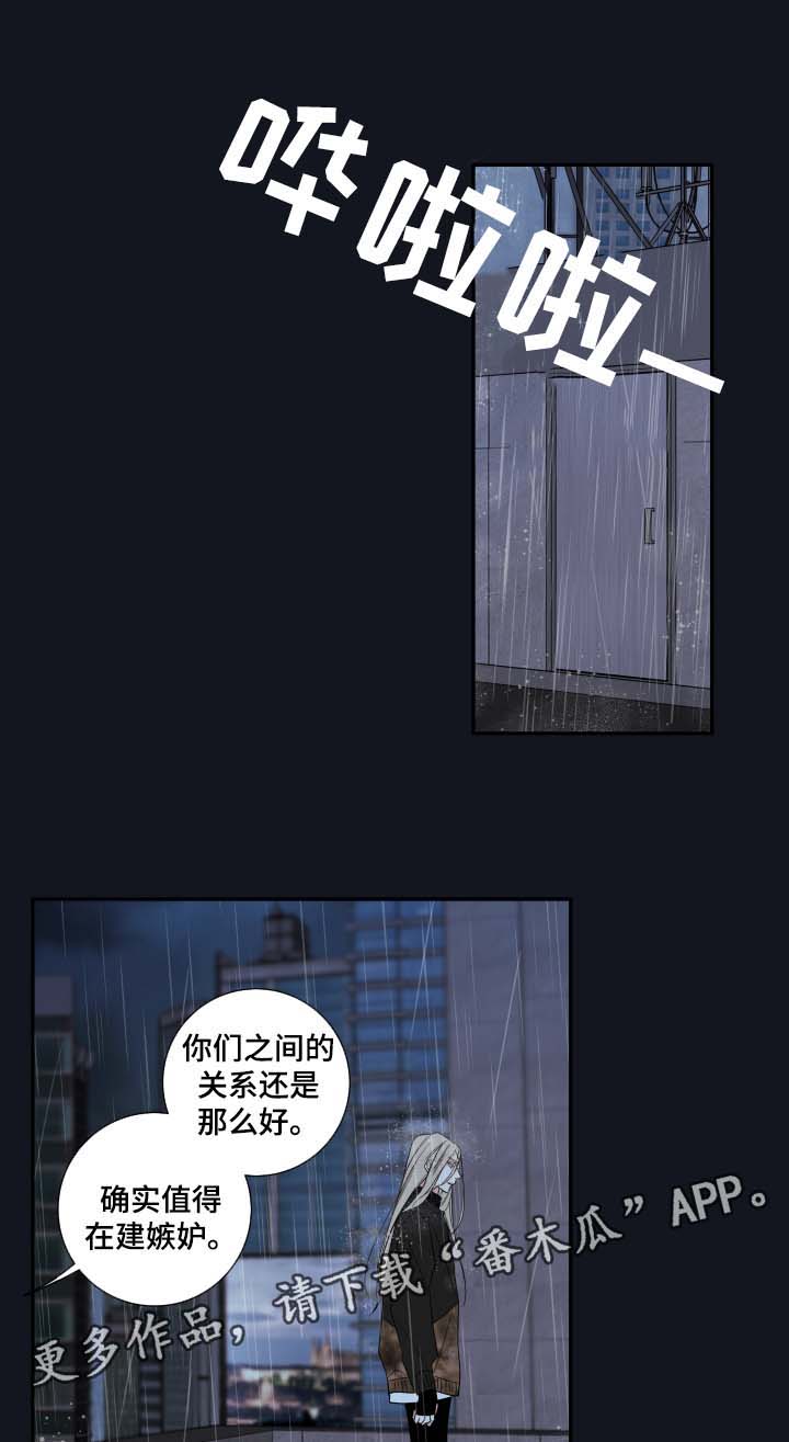 《半血族》漫画最新章节第54章：我来成为诺斯免费下拉式在线观看章节第【13】张图片