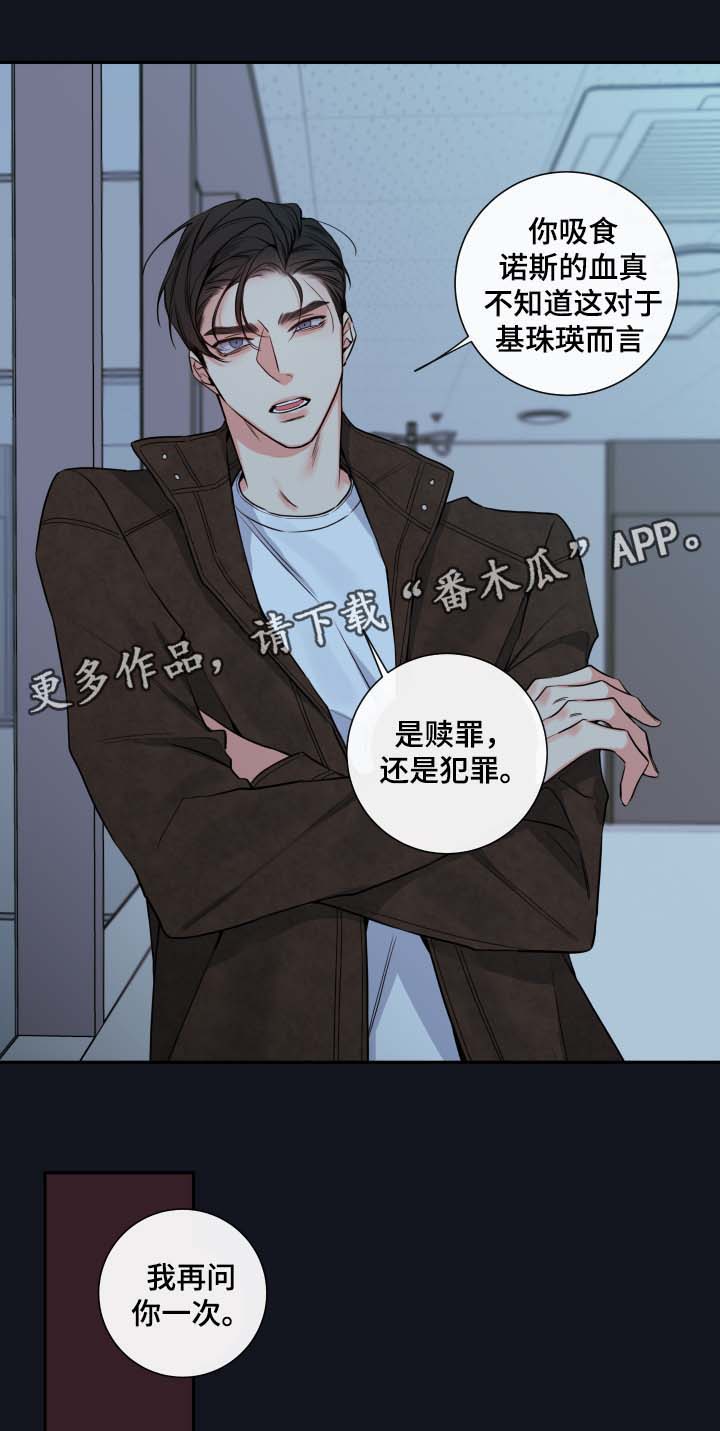 《半血族》漫画最新章节第55章：父亲的死因免费下拉式在线观看章节第【4】张图片