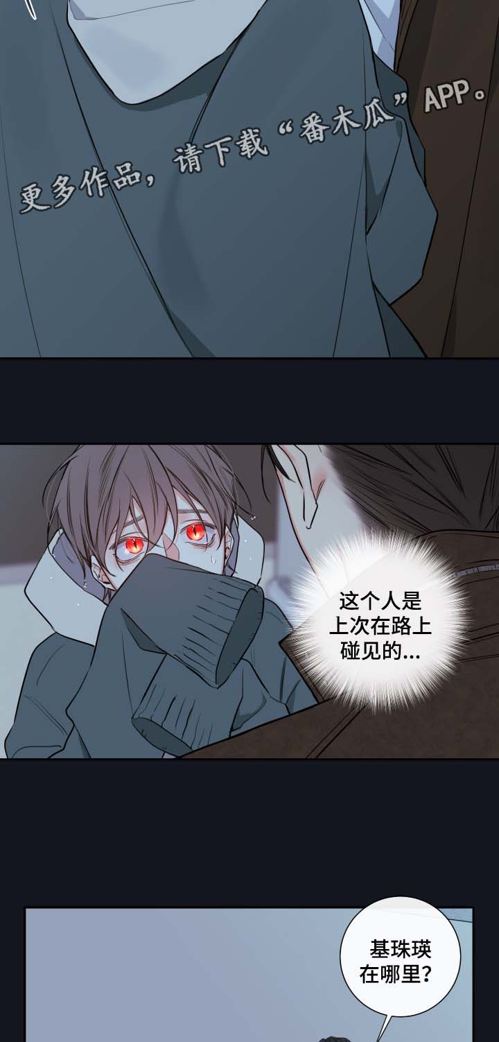 《半血族》漫画最新章节第55章：父亲的死因免费下拉式在线观看章节第【12】张图片