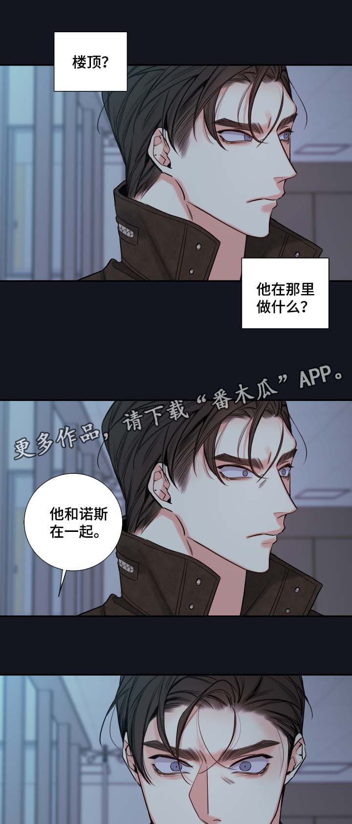 《半血族》漫画最新章节第55章：父亲的死因免费下拉式在线观看章节第【2】张图片