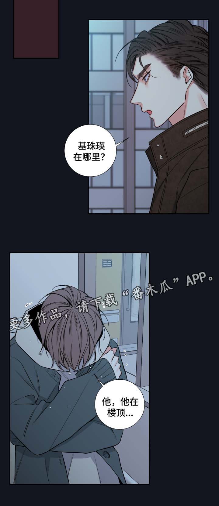 《半血族》漫画最新章节第55章：父亲的死因免费下拉式在线观看章节第【3】张图片