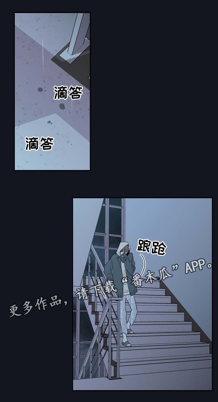 《半血族》漫画最新章节第55章：父亲的死因免费下拉式在线观看章节第【15】张图片