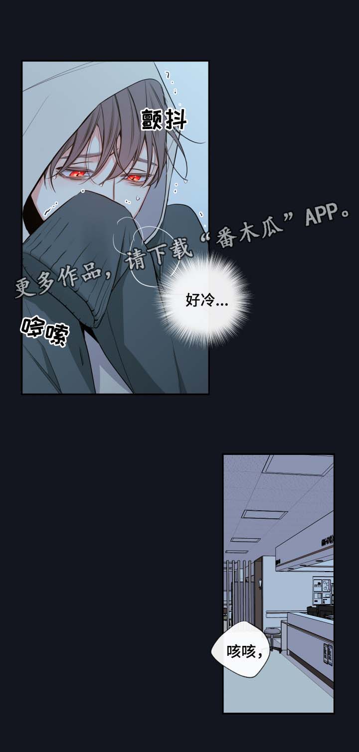 《半血族》漫画最新章节第55章：父亲的死因免费下拉式在线观看章节第【14】张图片