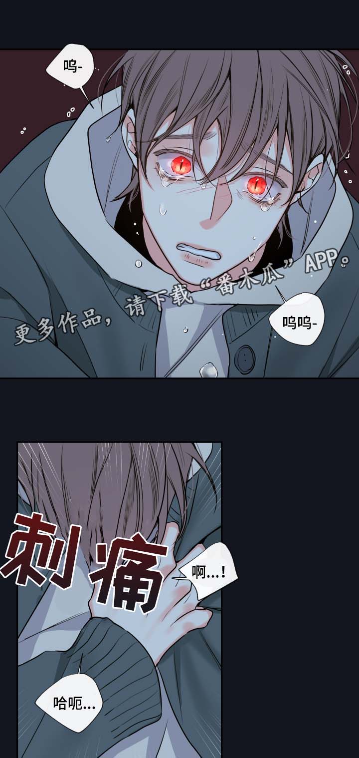 《半血族》漫画最新章节第56章：来晚了免费下拉式在线观看章节第【6】张图片