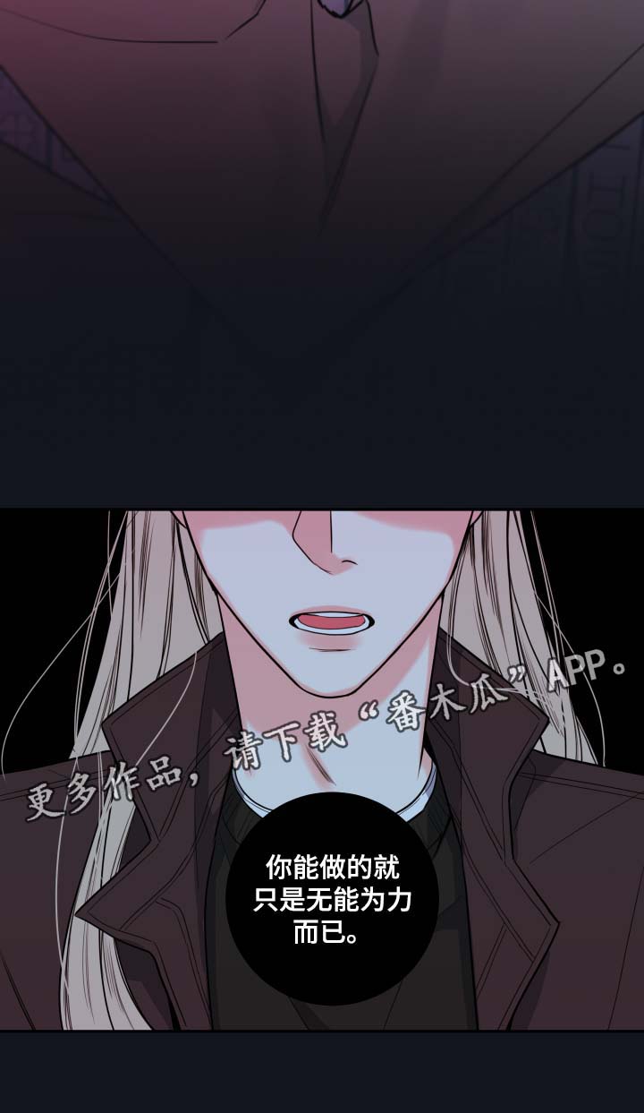 《半血族》漫画最新章节第56章：来晚了免费下拉式在线观看章节第【15】张图片