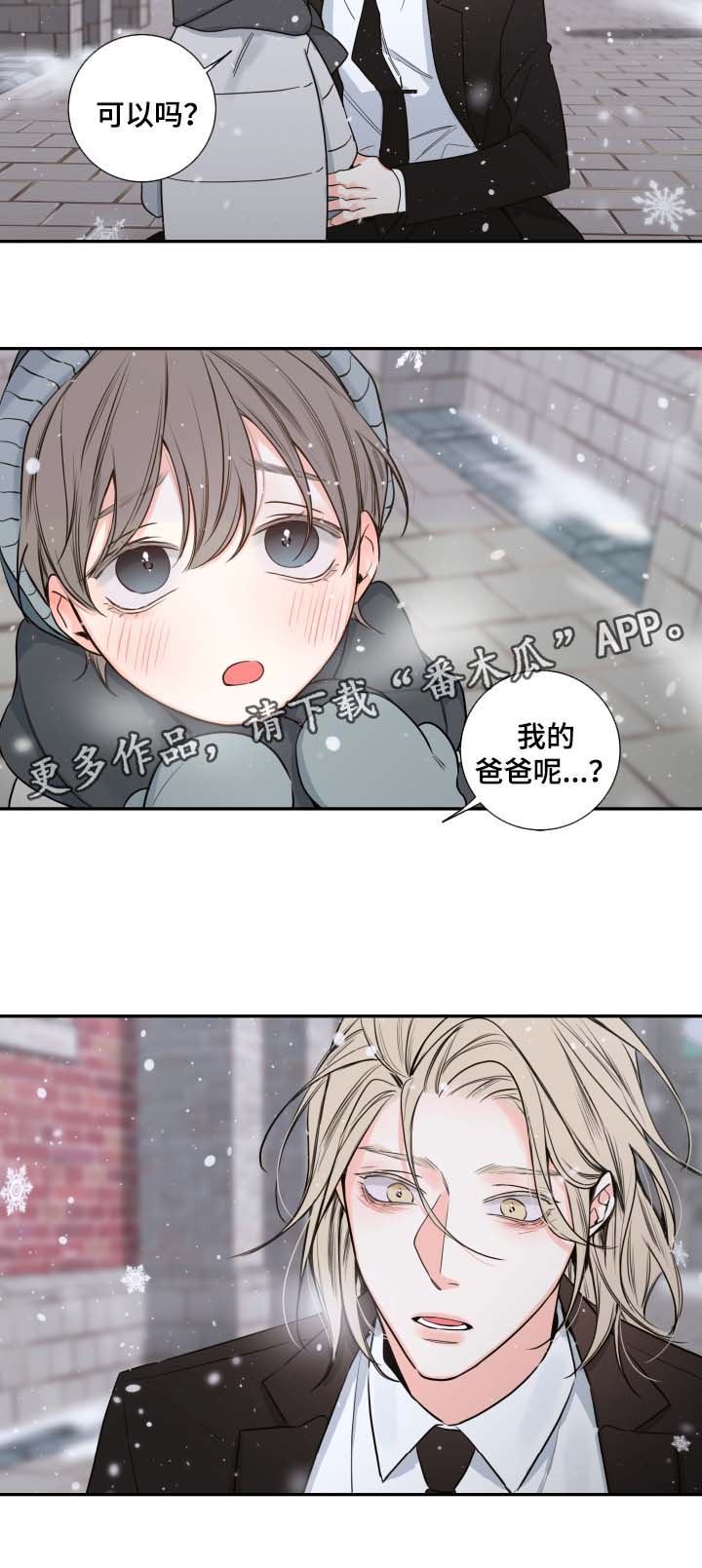 《半血族》漫画最新章节第56章：来晚了免费下拉式在线观看章节第【8】张图片