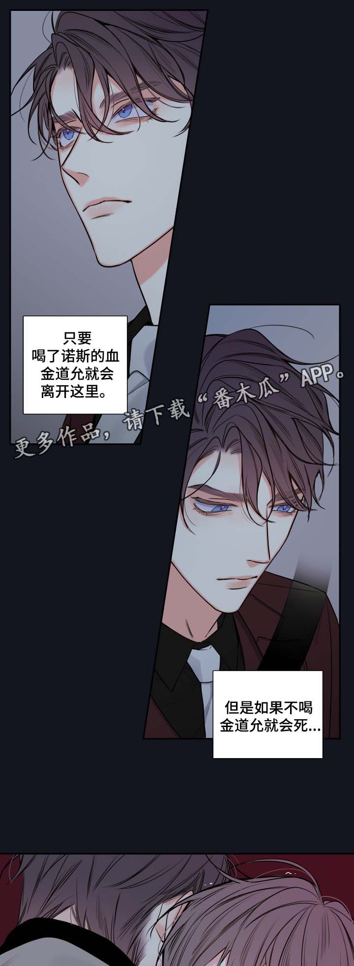 《半血族》漫画最新章节第56章：来晚了免费下拉式在线观看章节第【17】张图片