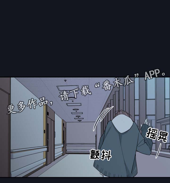 《半血族》漫画最新章节第56章：来晚了免费下拉式在线观看章节第【13】张图片