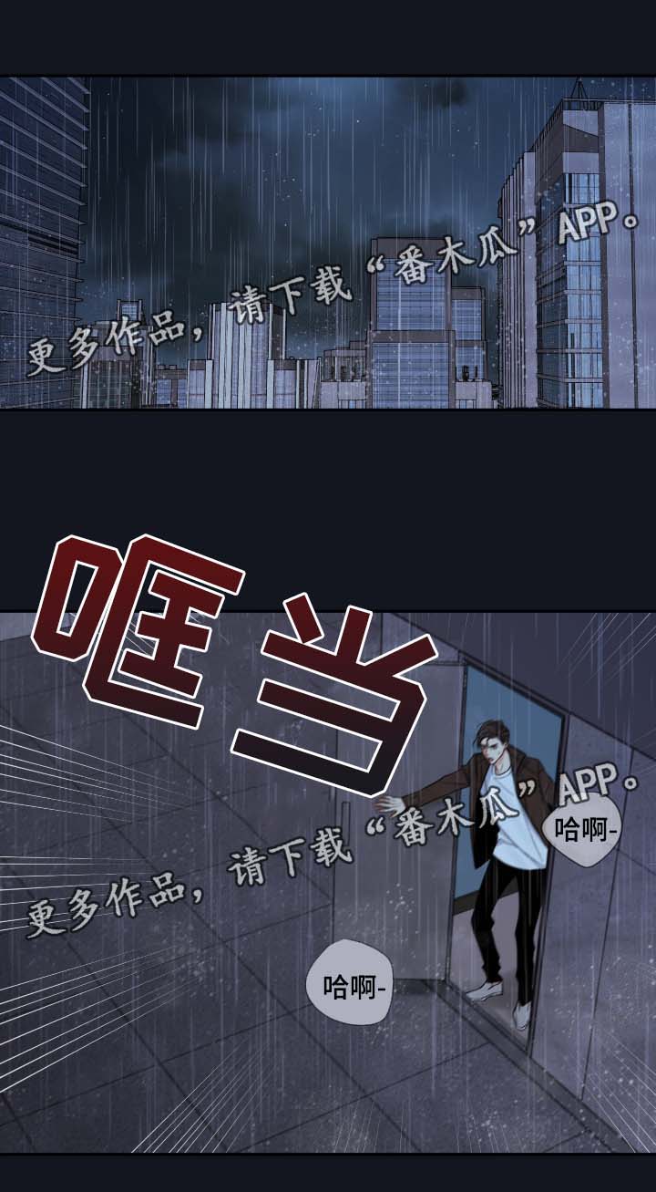 《半血族》漫画最新章节第56章：来晚了免费下拉式在线观看章节第【4】张图片