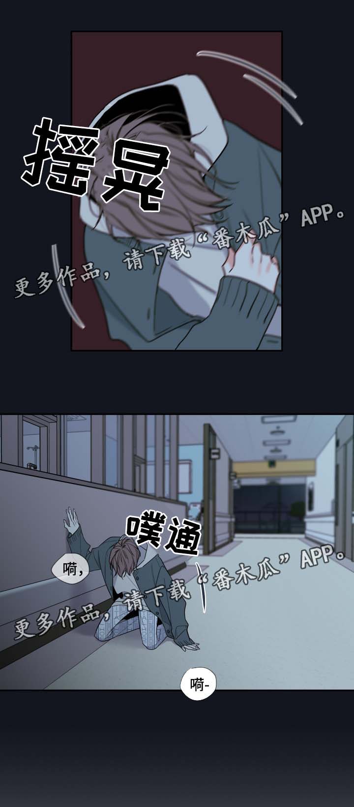 《半血族》漫画最新章节第56章：来晚了免费下拉式在线观看章节第【12】张图片