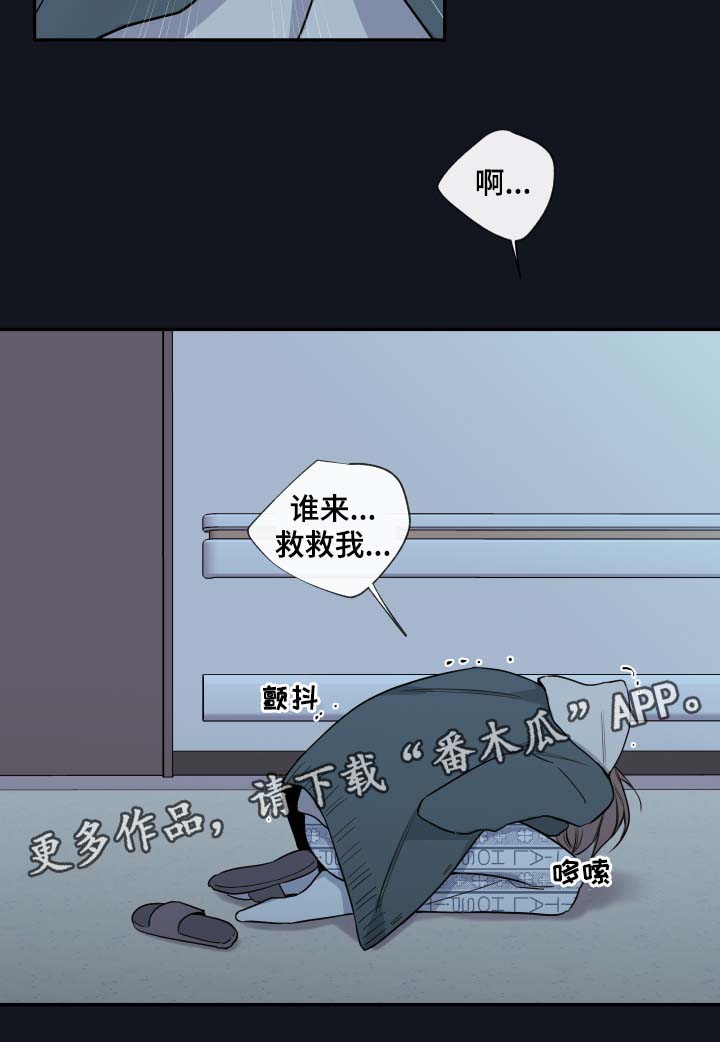 《半血族》漫画最新章节第56章：来晚了免费下拉式在线观看章节第【5】张图片