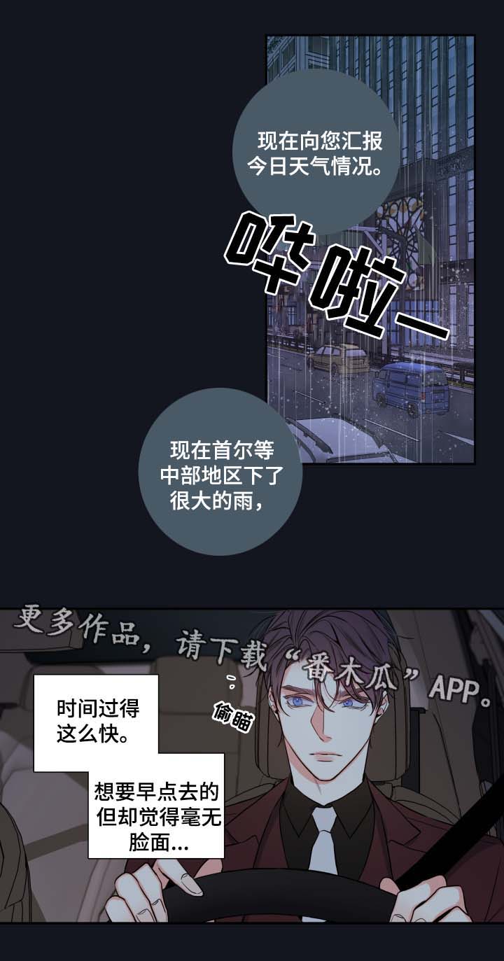 《半血族》漫画最新章节第56章：来晚了免费下拉式在线观看章节第【19】张图片