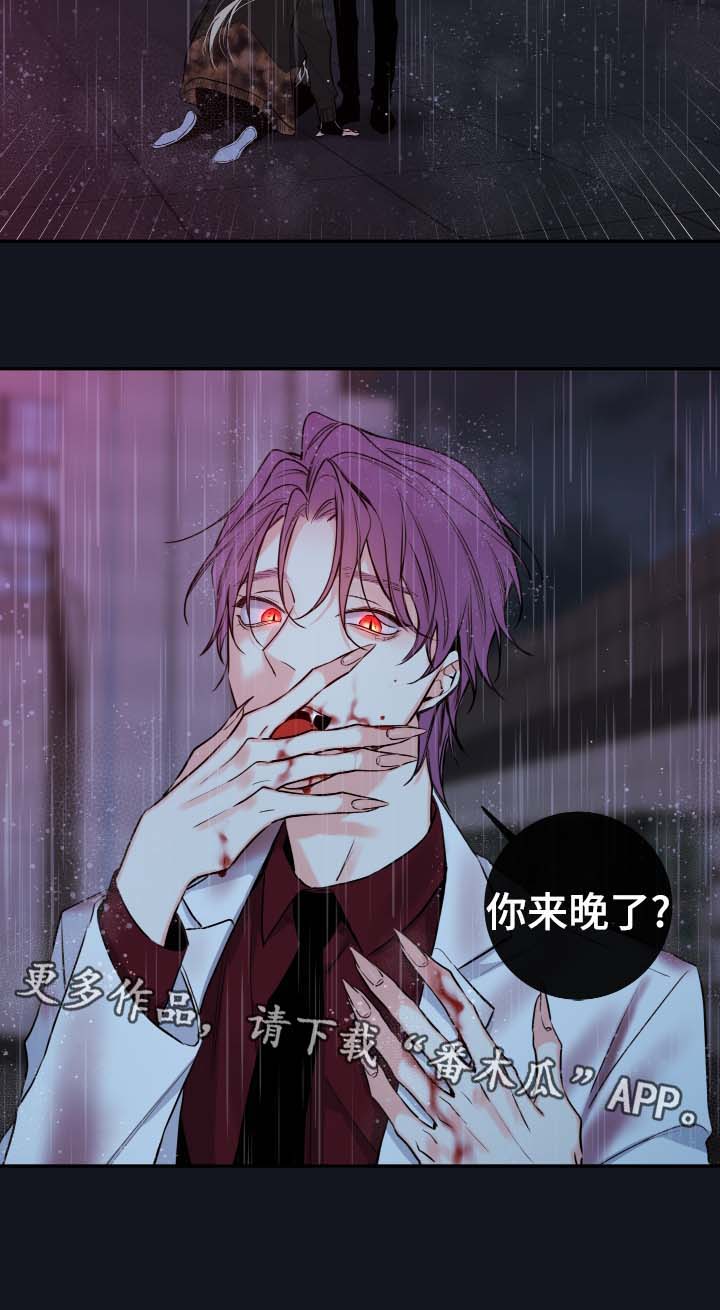 《半血族》漫画最新章节第56章：来晚了免费下拉式在线观看章节第【2】张图片