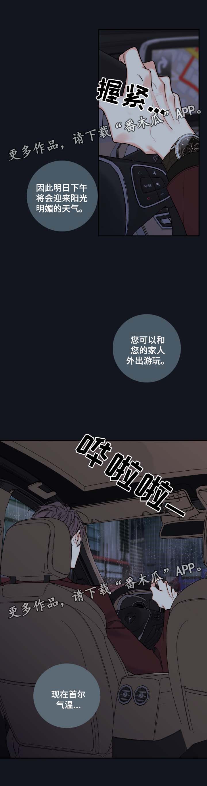 《半血族》漫画最新章节第56章：来晚了免费下拉式在线观看章节第【14】张图片