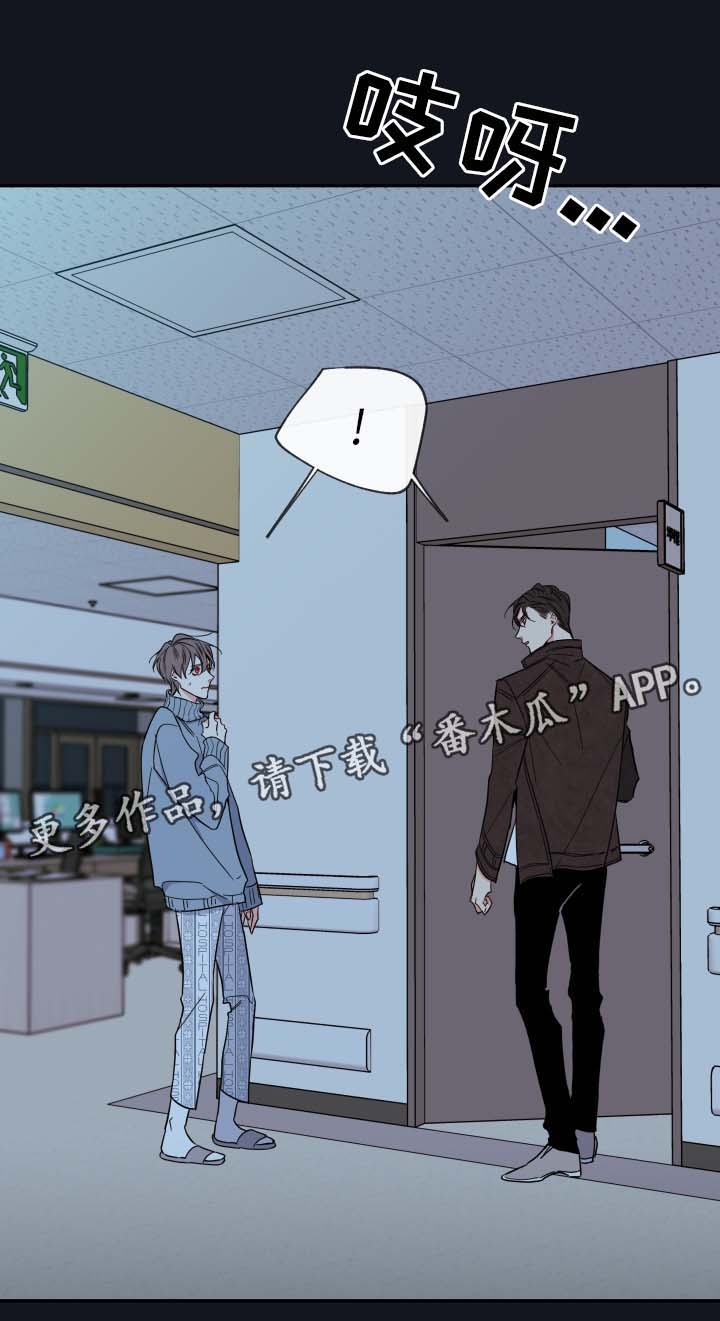 《半血族》漫画最新章节第59章：赌一把免费下拉式在线观看章节第【4】张图片