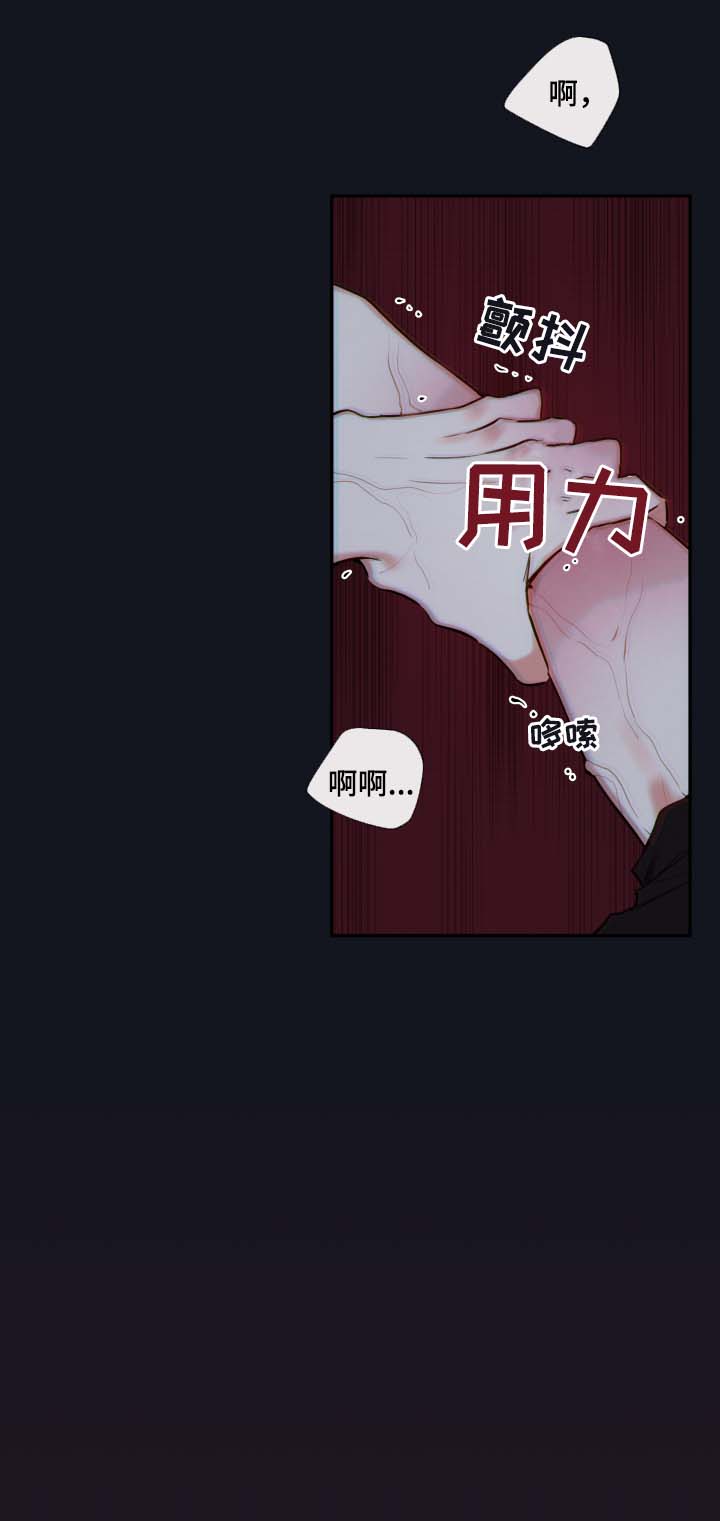 《半血族》漫画最新章节第59章：赌一把免费下拉式在线观看章节第【9】张图片