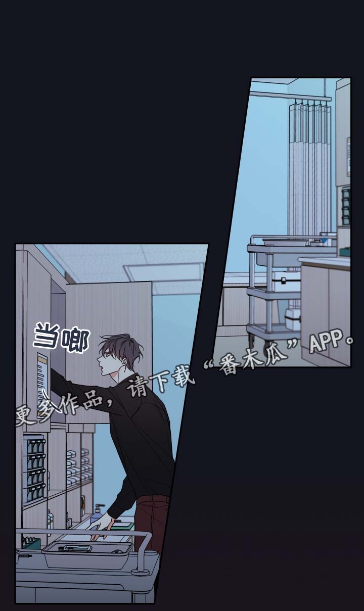 《半血族》漫画最新章节第59章：赌一把免费下拉式在线观看章节第【15】张图片